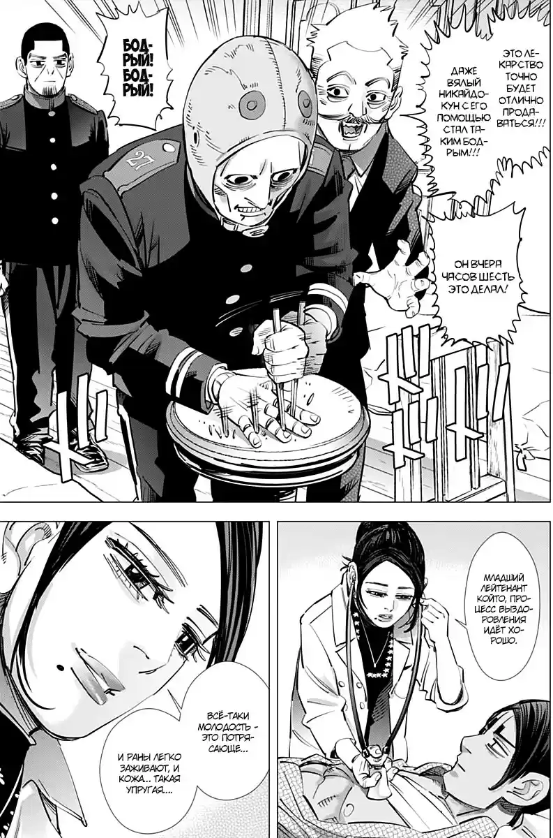 Read Золотой Бог Манга (Golden Kamui) Manga Online