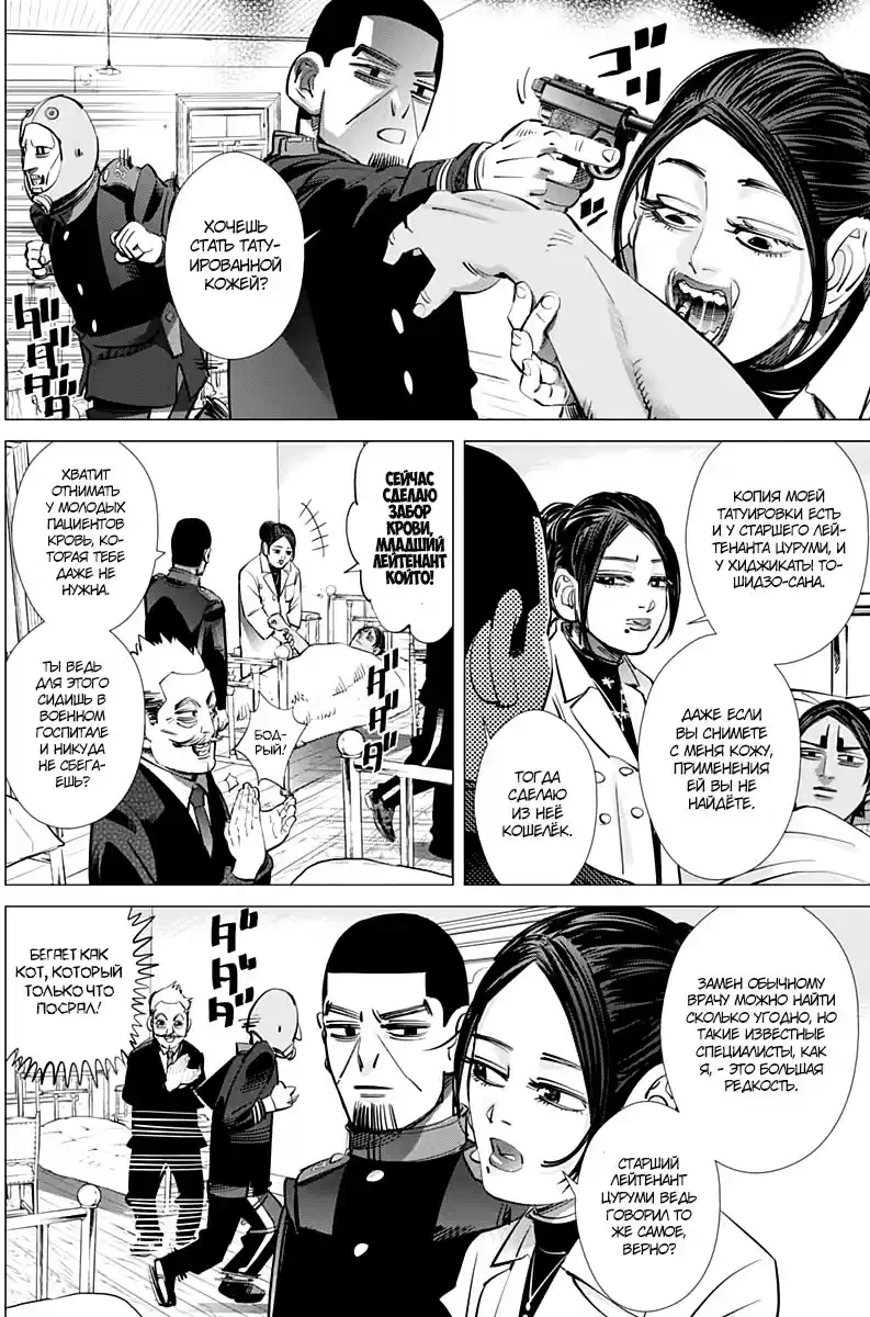 Read Золотой Бог Манга (Golden Kamui) Manga Online