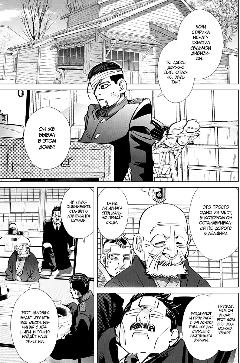 Read Золотой Бог Манга (Golden Kamui) Manga Online