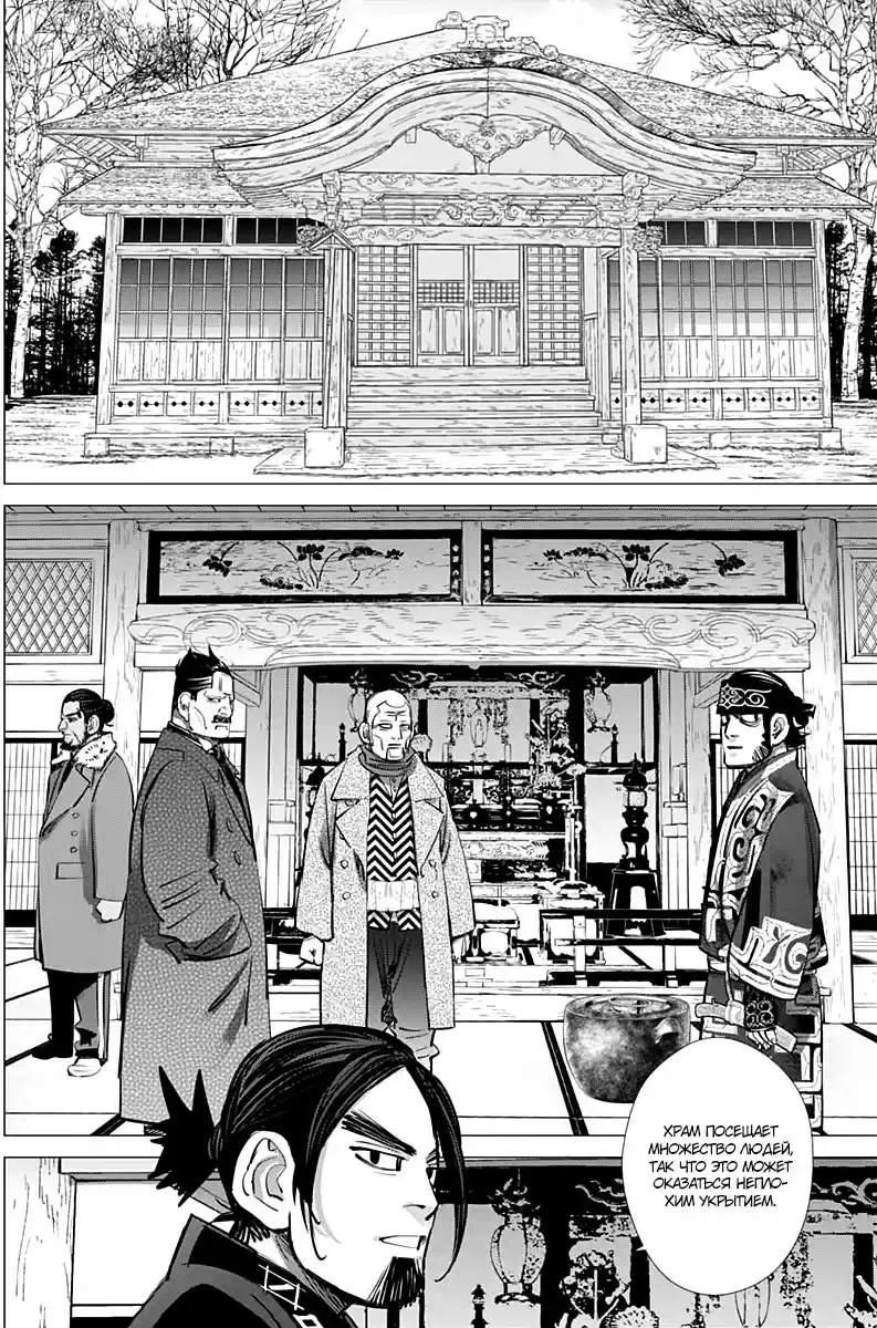 Read Золотой Бог Манга (Golden Kamui) Manga Online