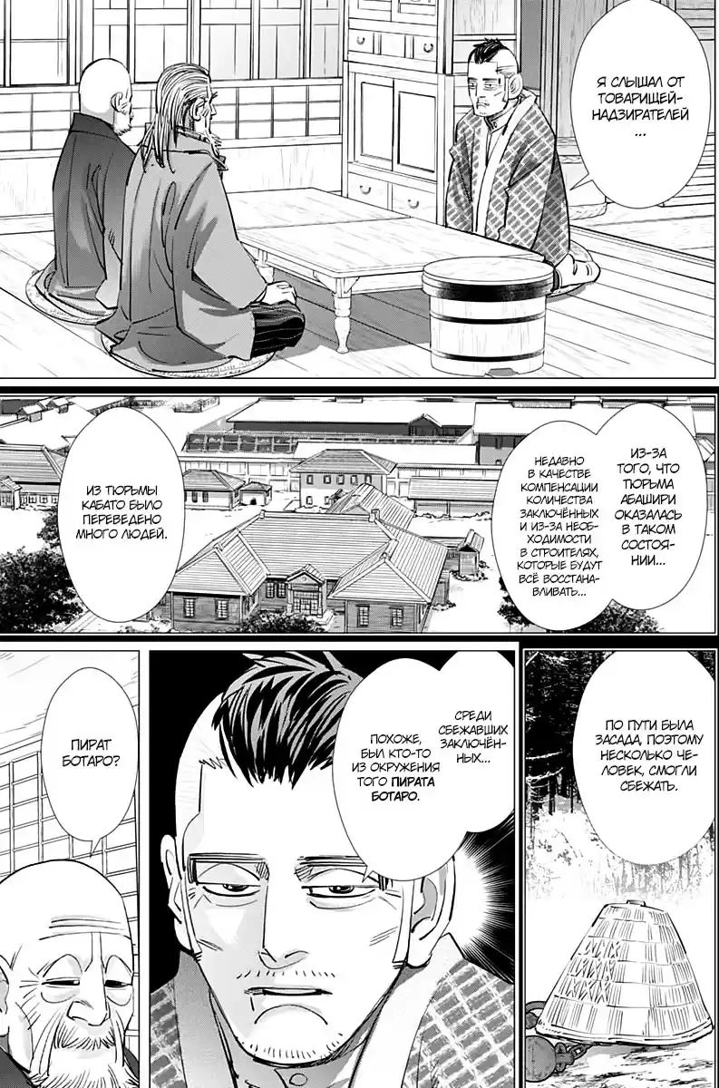 Read Золотой Бог Манга (Golden Kamui) Manga Online