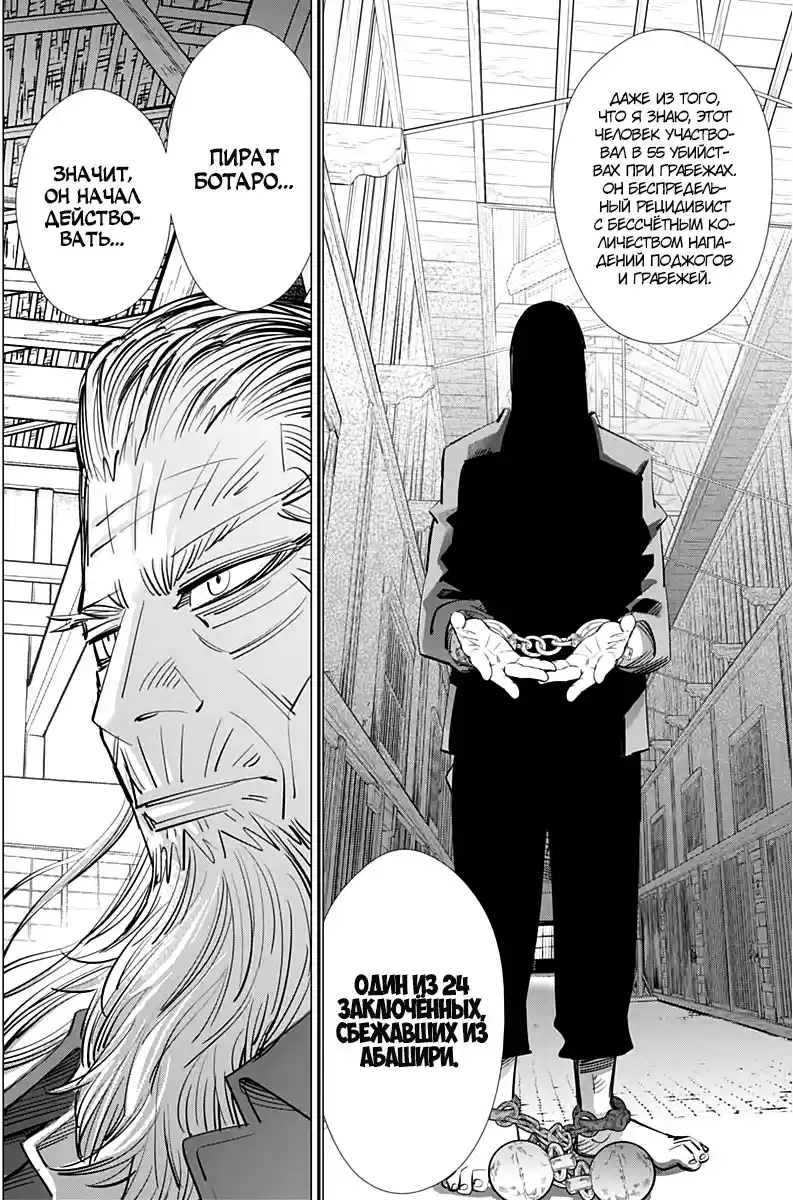 Read Золотой Бог Манга (Golden Kamui) Manga Online