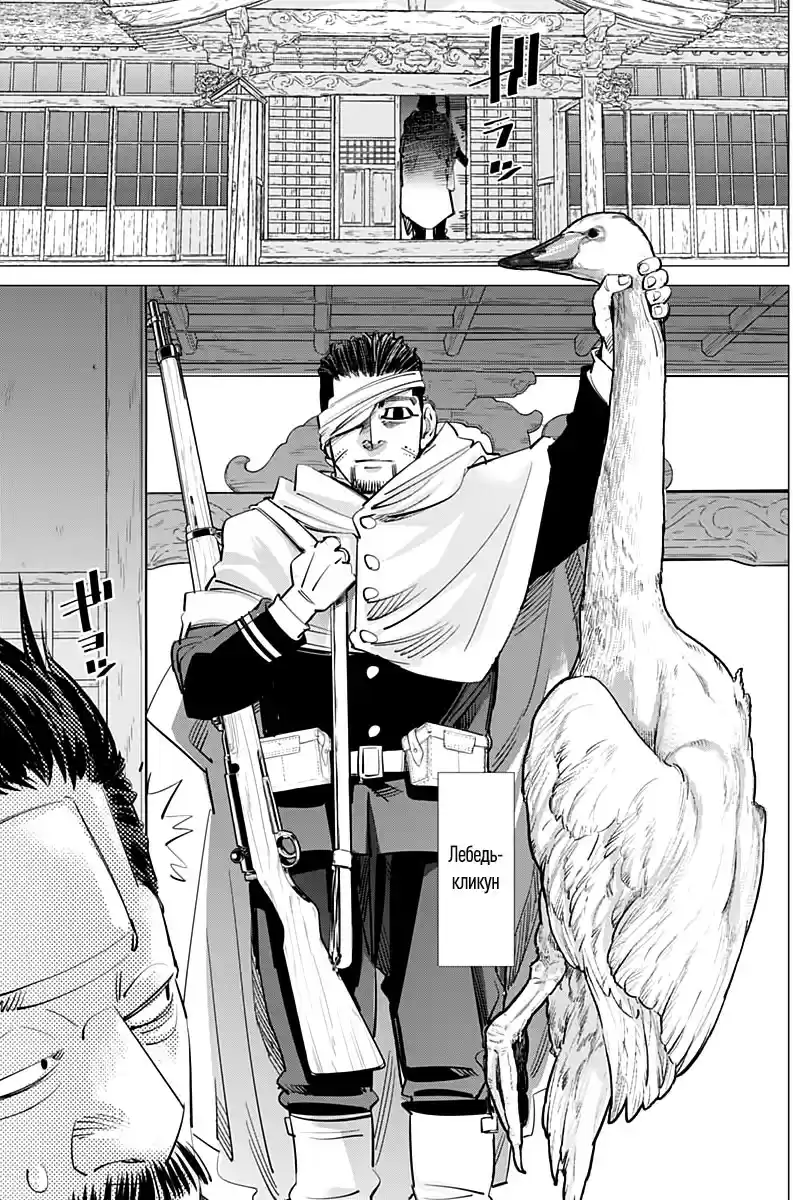 Read Золотой Бог Манга (Golden Kamui) Manga Online