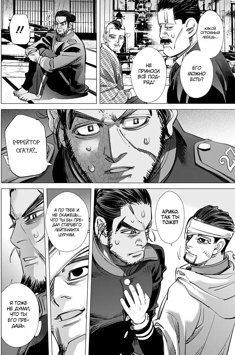 Read Золотой Бог Манга (Golden Kamui) Manga Online