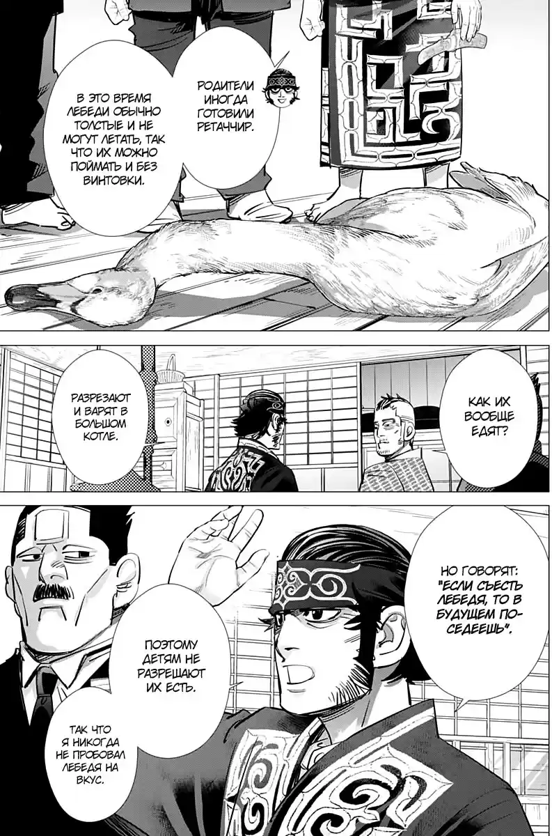 Read Золотой Бог Манга (Golden Kamui) Manga Online