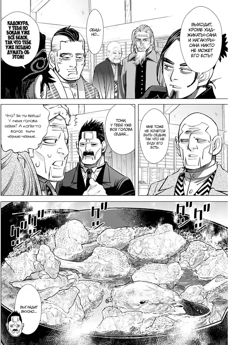 Read Золотой Бог Манга (Golden Kamui) Manga Online