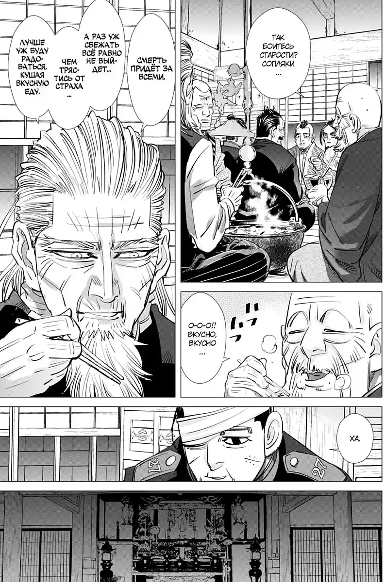 Read Золотой Бог Манга (Golden Kamui) Manga Online