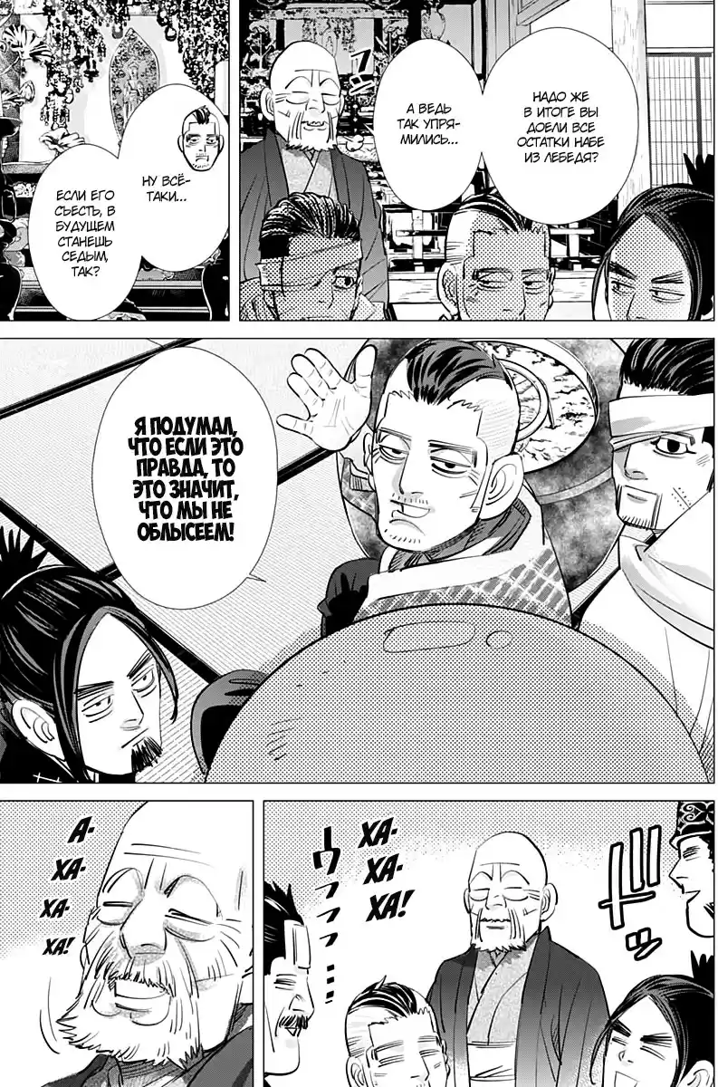 Read Золотой Бог Манга (Golden Kamui) Manga Online