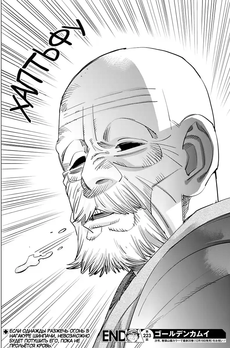 Read Золотой Бог Манга (Golden Kamui) Manga Online