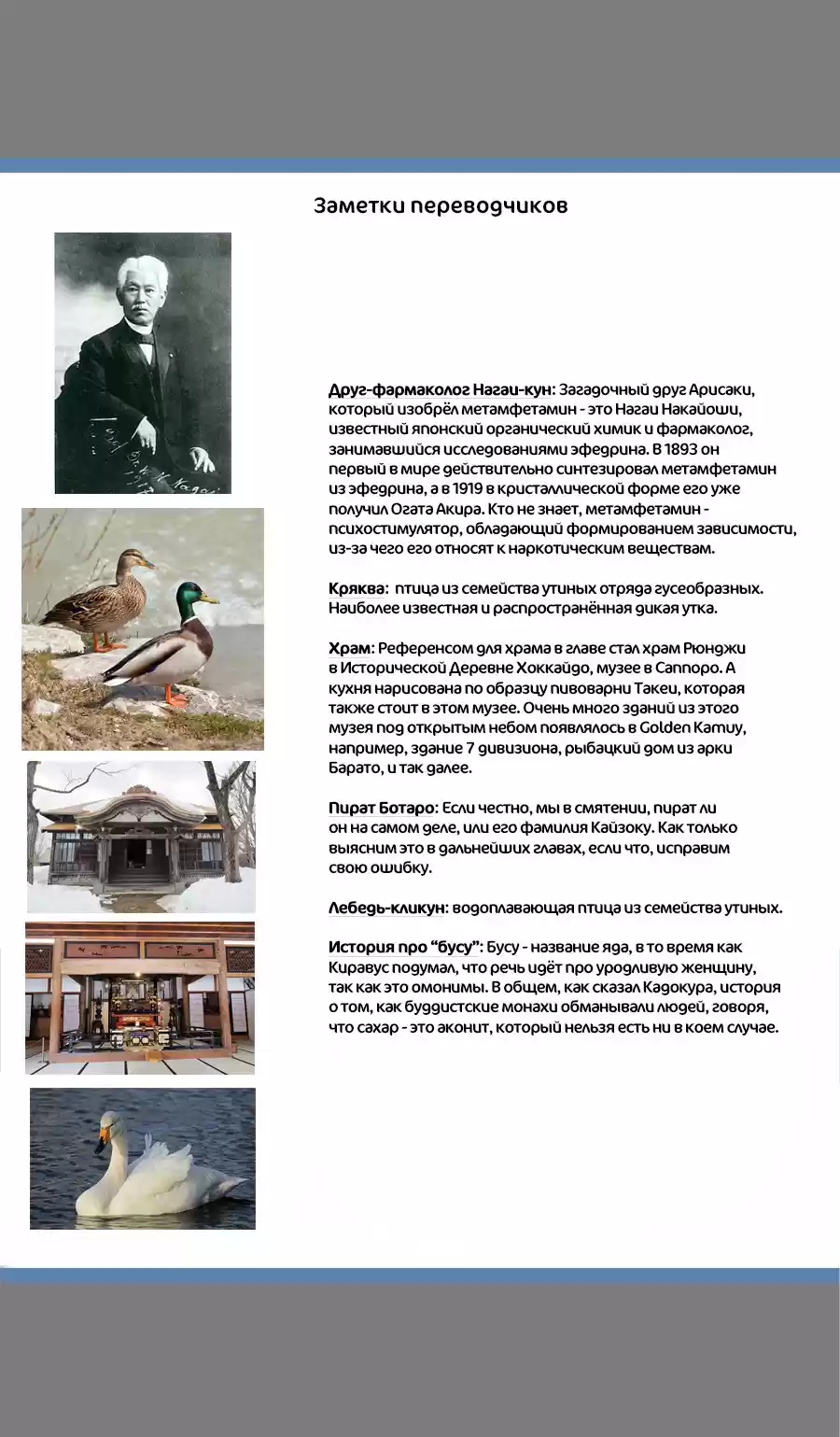 Read Золотой Бог Манга (Golden Kamui) Manga Online