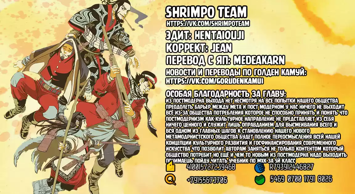 Read Золотой Бог Манга (Golden Kamui) Manga Online