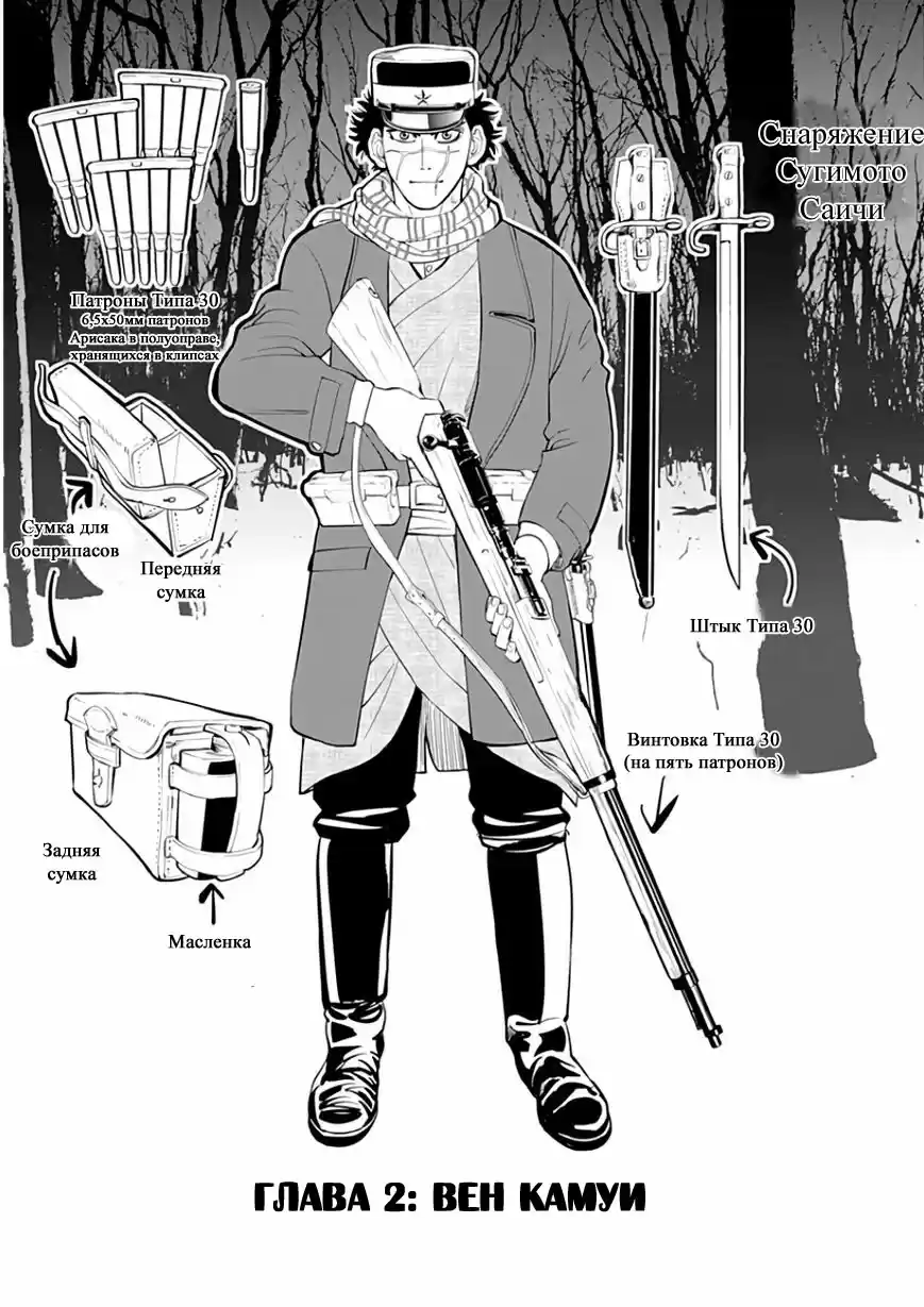 Read Золотой Бог Манга (Golden Kamui) Manga Online