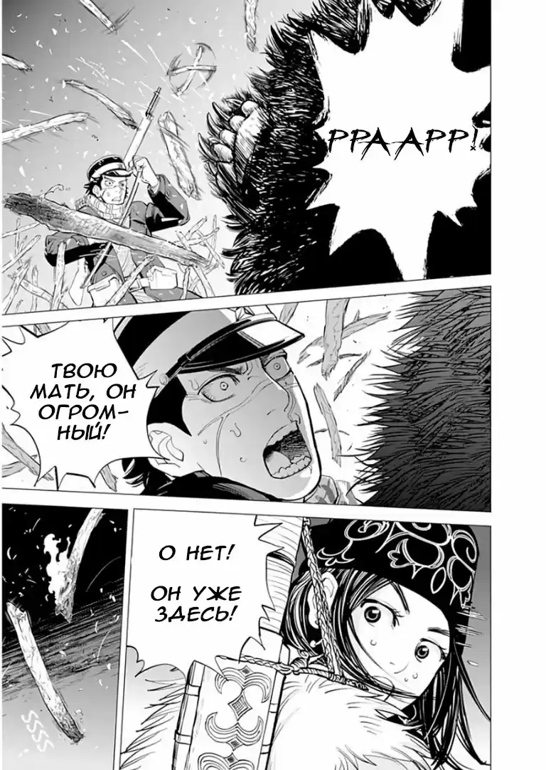 Read Золотой Бог Манга (Golden Kamui) Manga Online