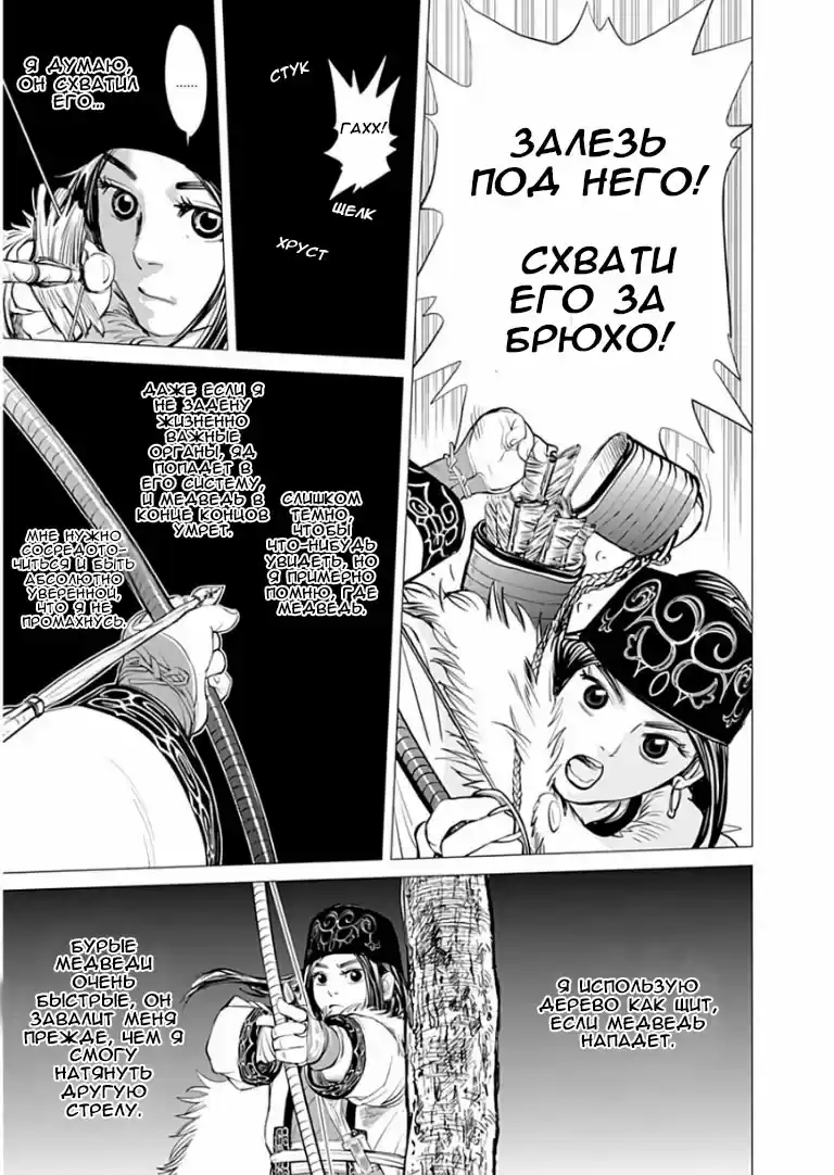 Read Золотой Бог Манга (Golden Kamui) Manga Online