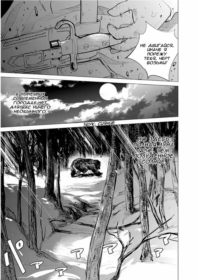 Read Золотой Бог Манга (Golden Kamui) Manga Online