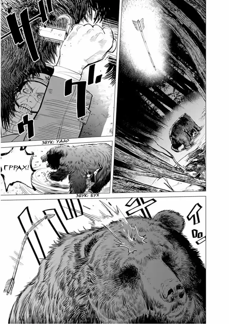 Read Золотой Бог Манга (Golden Kamui) Manga Online