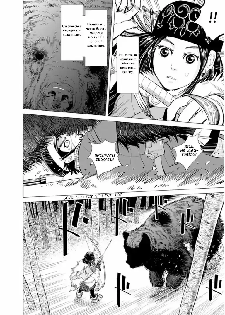 Read Золотой Бог Манга (Golden Kamui) Manga Online