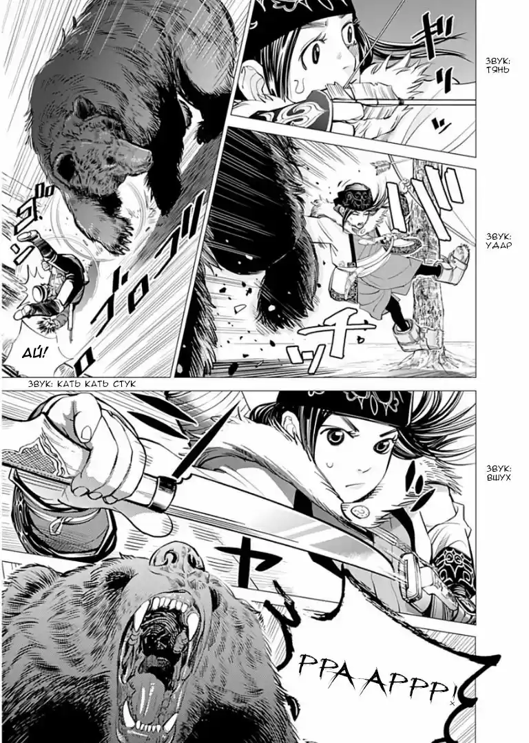 Read Золотой Бог Манга (Golden Kamui) Manga Online