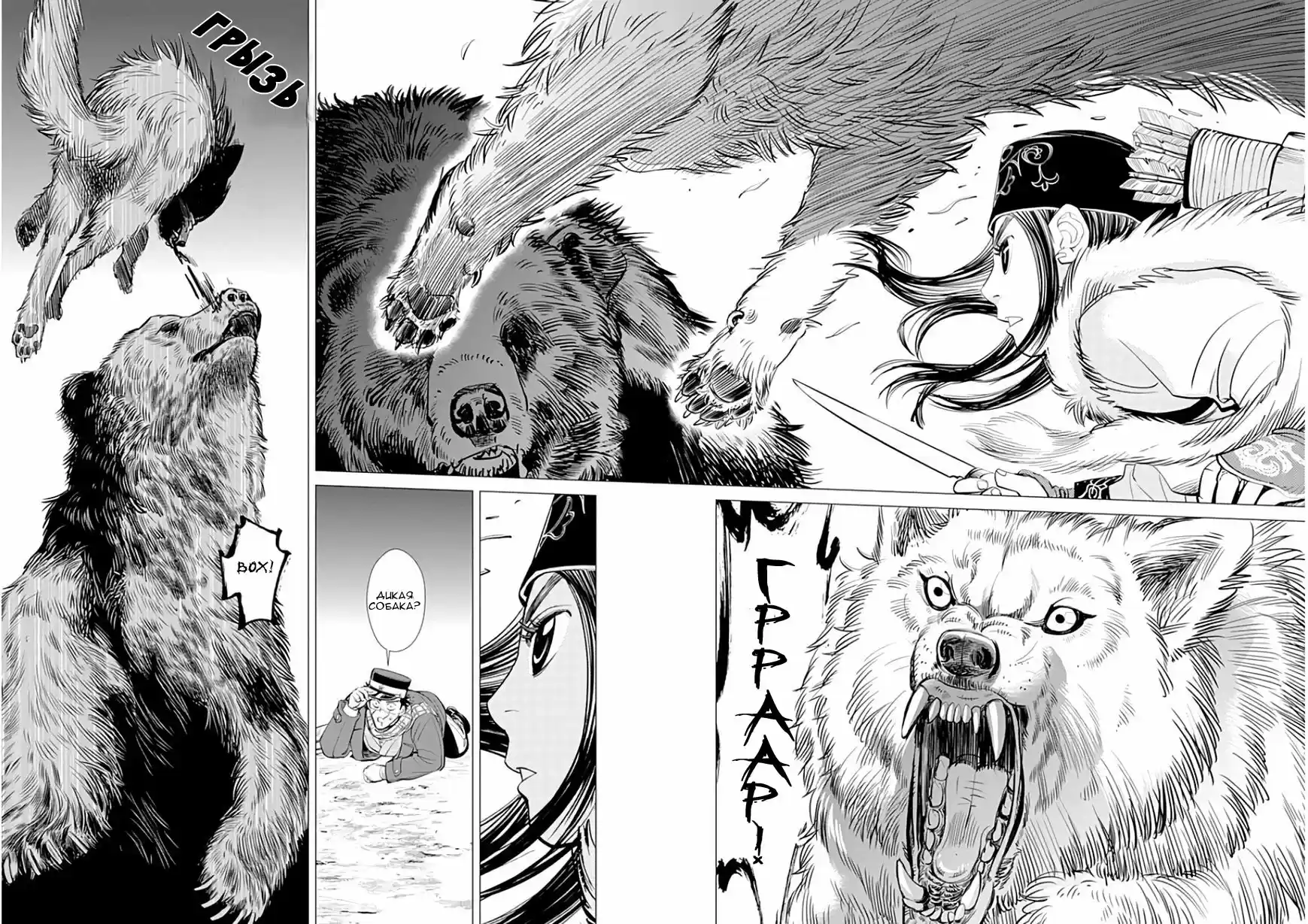 Read Золотой Бог Манга (Golden Kamui) Manga Online