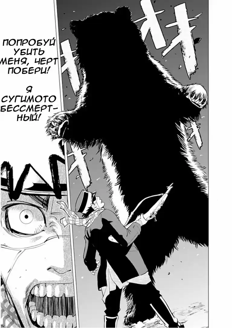Read Золотой Бог Манга (Golden Kamui) Manga Online