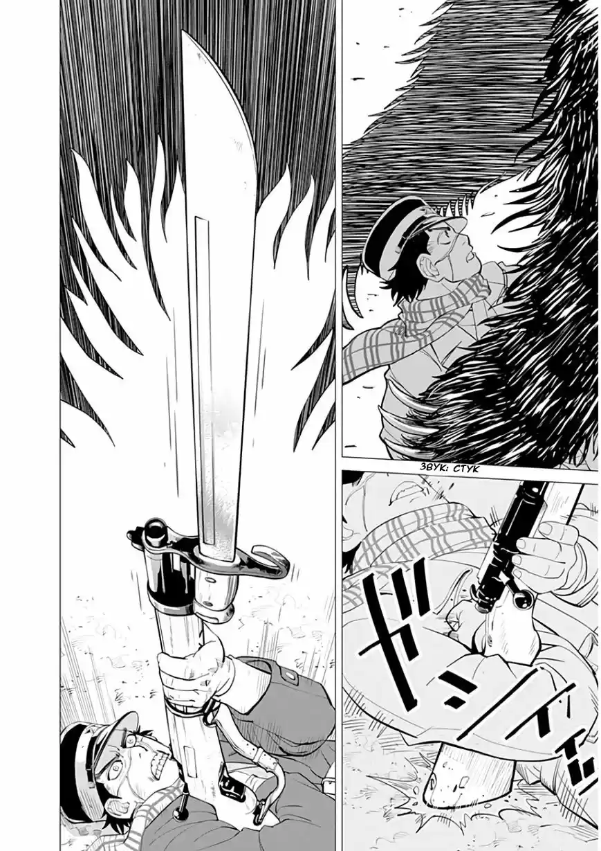 Read Золотой Бог Манга (Golden Kamui) Manga Online