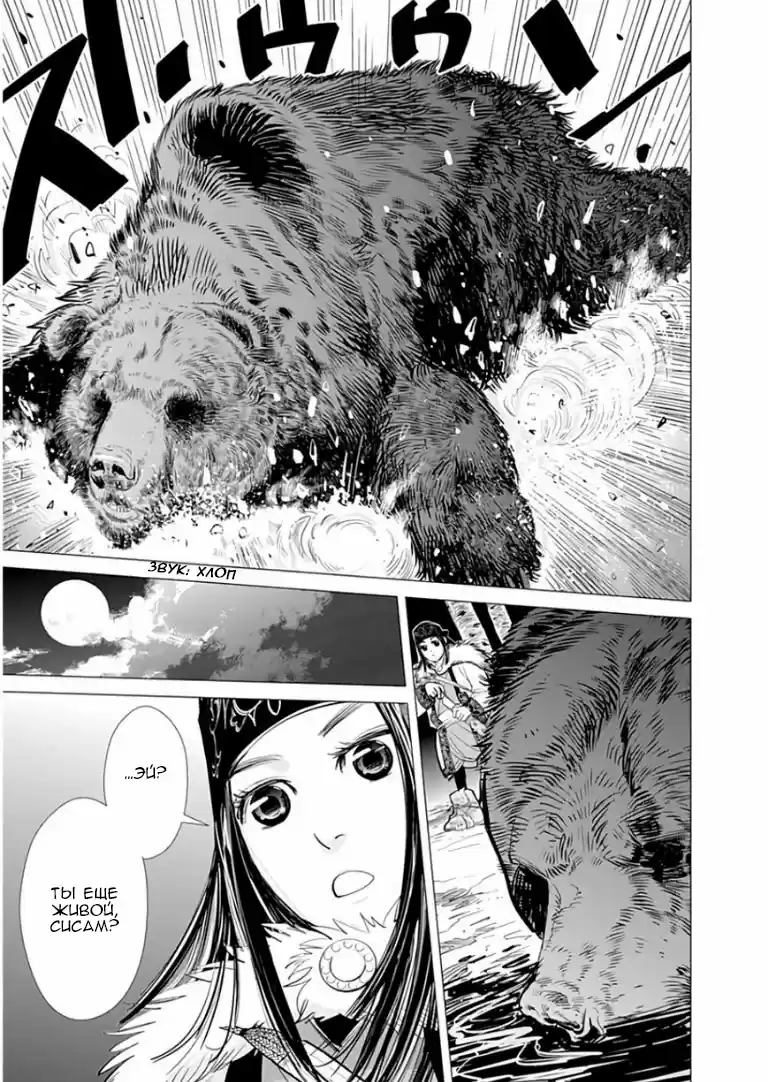 Read Золотой Бог Манга (Golden Kamui) Manga Online