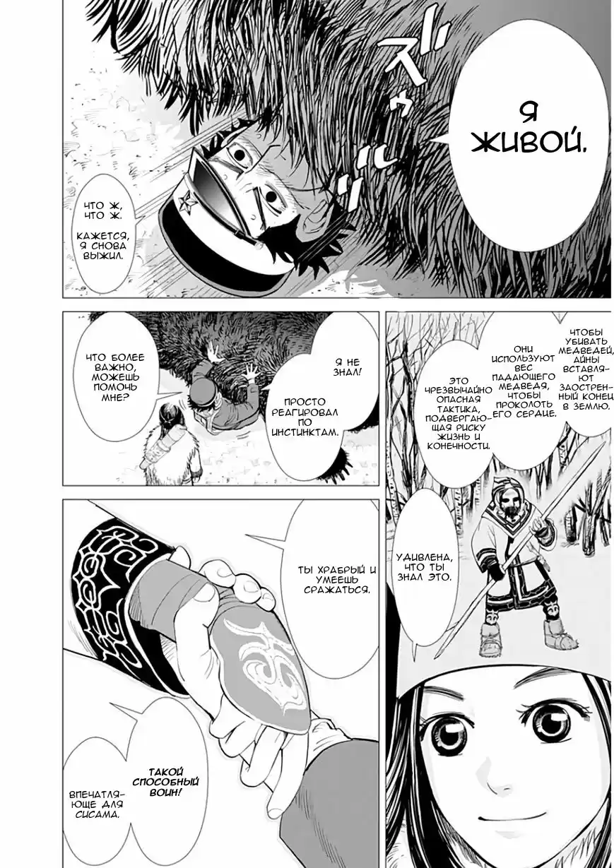 Read Золотой Бог Манга (Golden Kamui) Manga Online