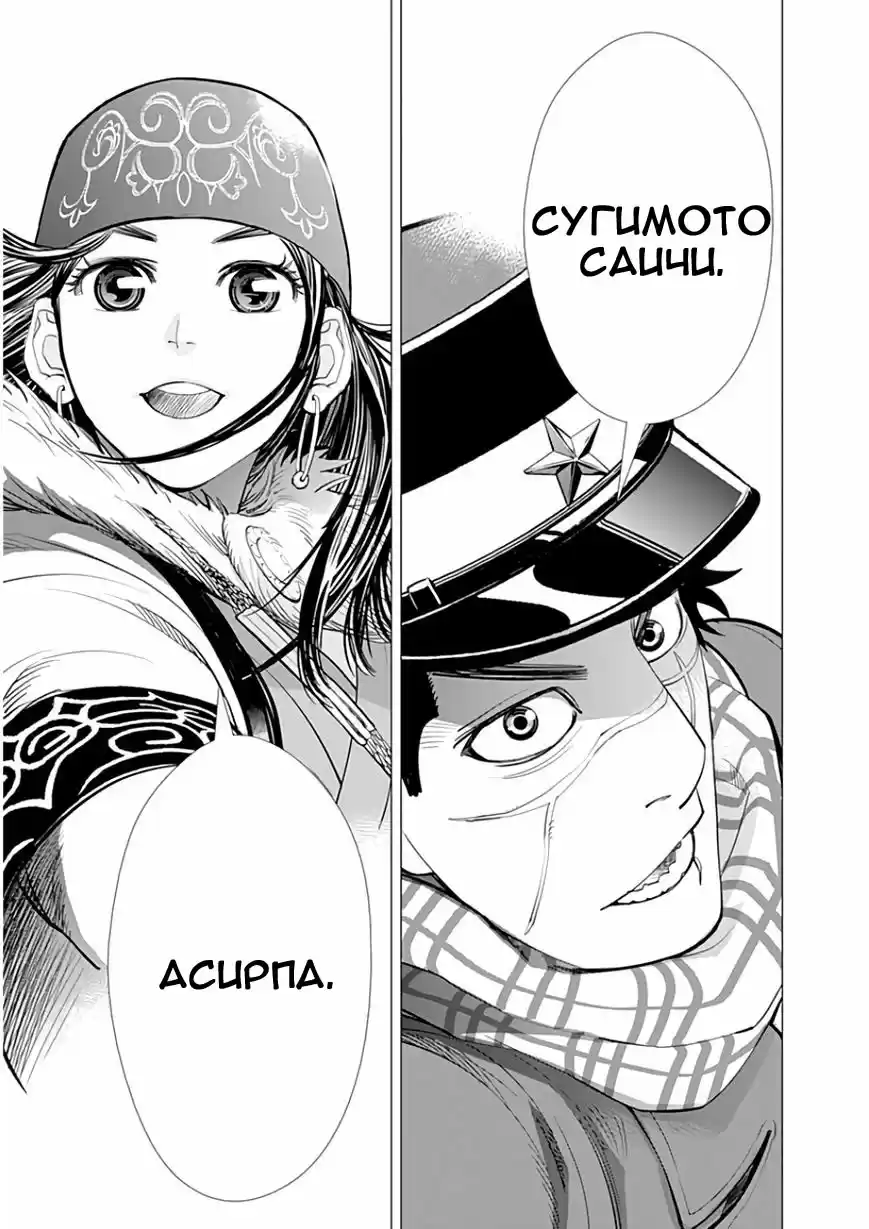 Read Золотой Бог Манга (Golden Kamui) Manga Online