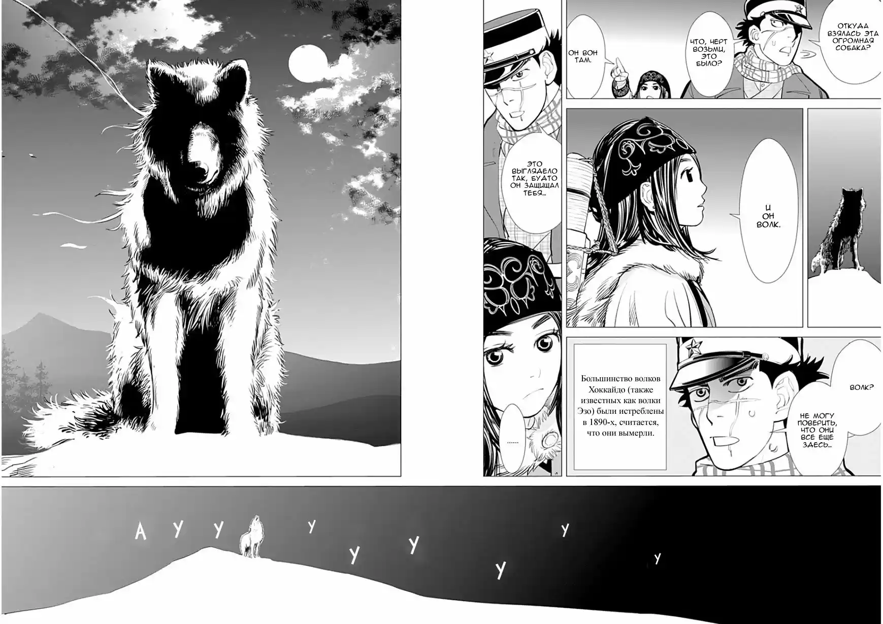 Read Золотой Бог Манга (Golden Kamui) Manga Online