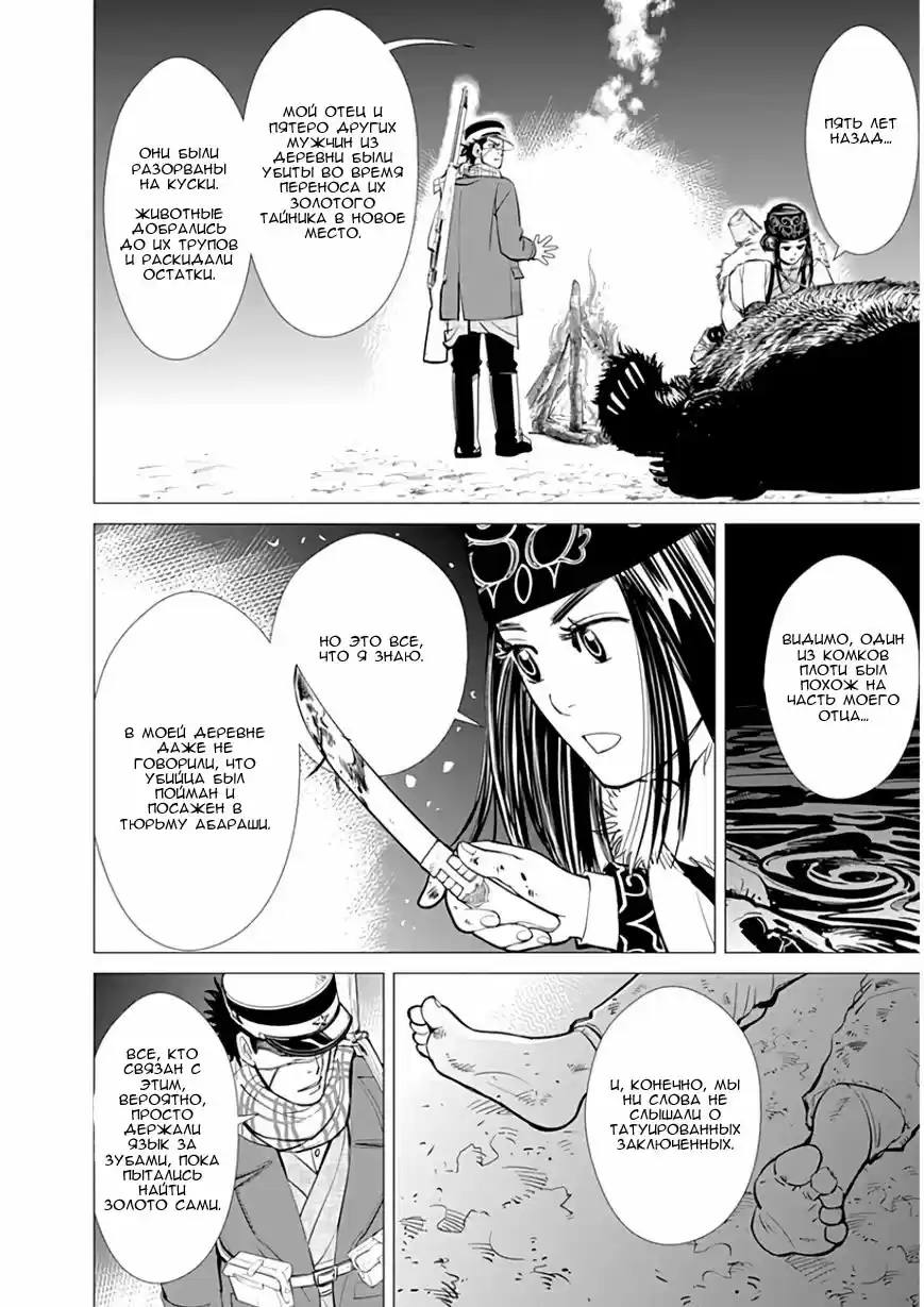 Read Золотой Бог Манга (Golden Kamui) Manga Online