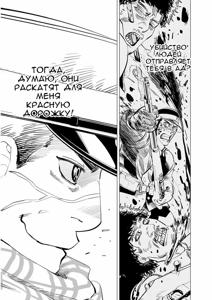 Read Золотой Бог Манга (Golden Kamui) Manga Online