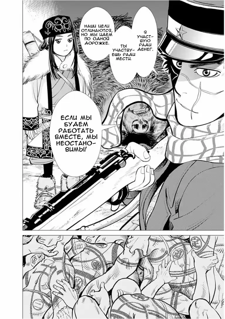 Read Золотой Бог Манга (Golden Kamui) Manga Online