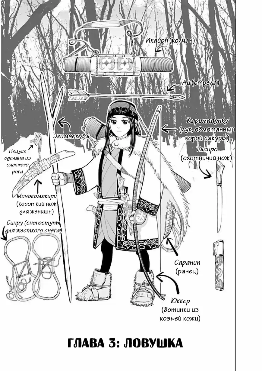 Read Золотой Бог Манга (Golden Kamui) Manga Online