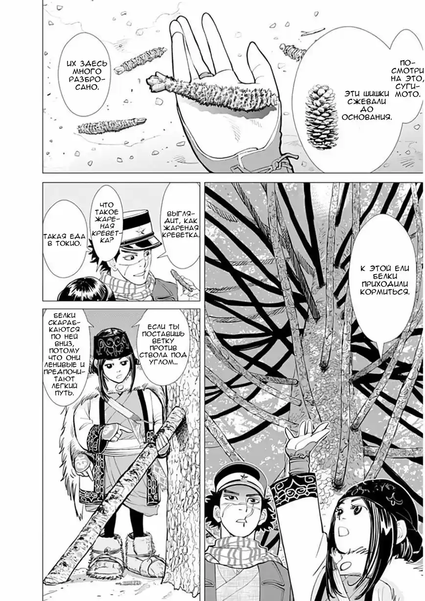 Read Золотой Бог Манга (Golden Kamui) Manga Online