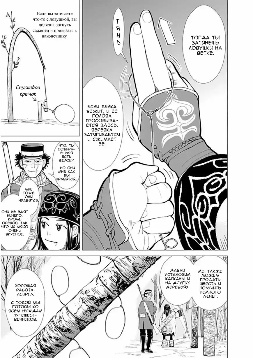 Read Золотой Бог Манга (Golden Kamui) Manga Online