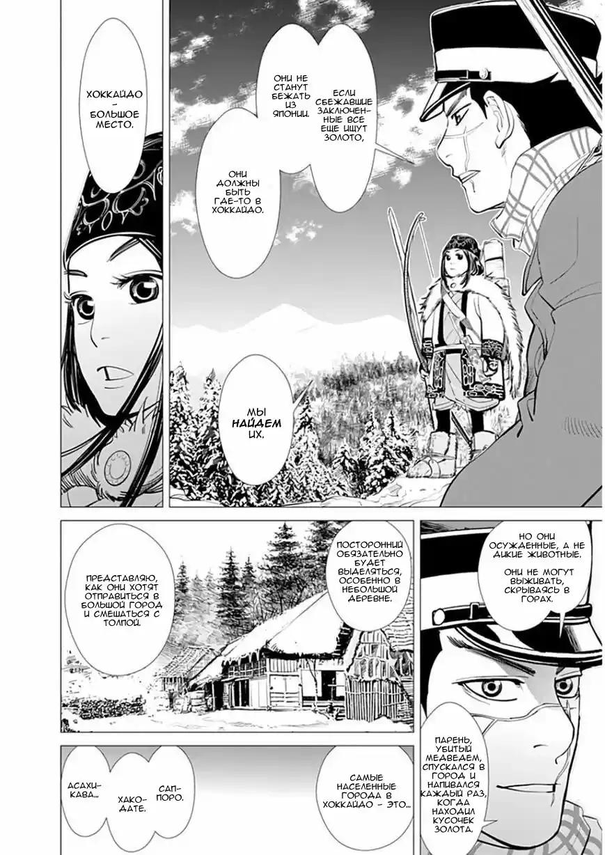 Read Золотой Бог Манга (Golden Kamui) Manga Online