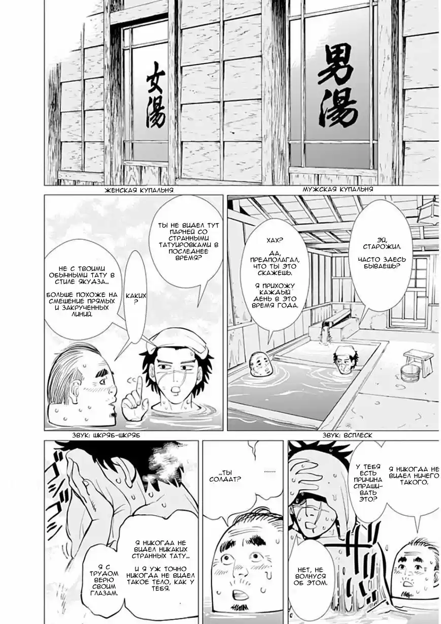 Read Золотой Бог Манга (Golden Kamui) Manga Online