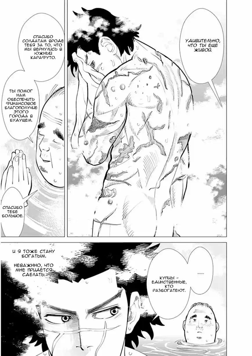 Read Золотой Бог Манга (Golden Kamui) Manga Online