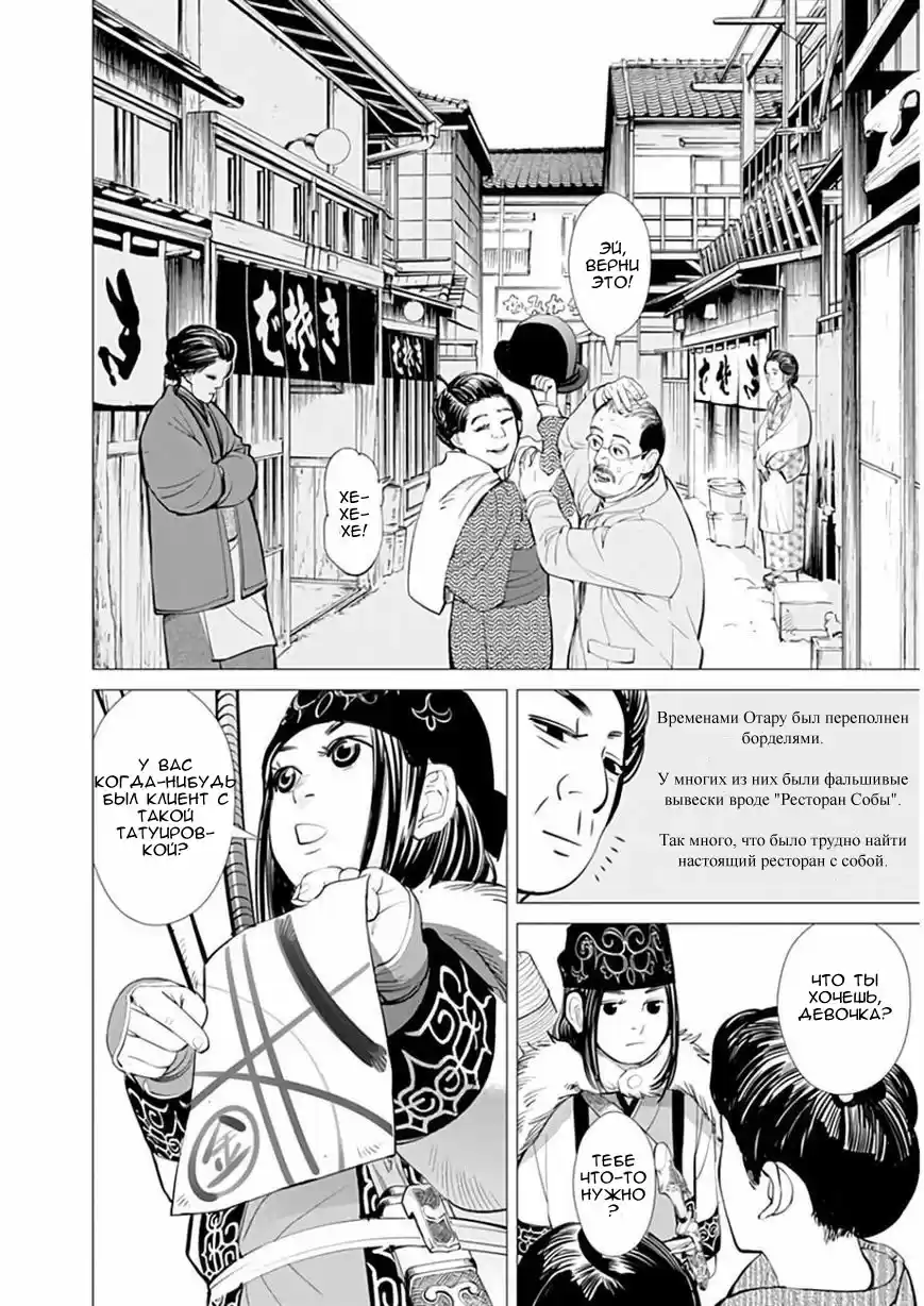 Read Золотой Бог Манга (Golden Kamui) Manga Online