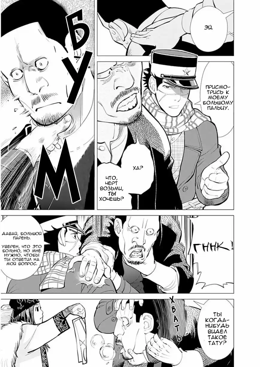 Read Золотой Бог Манга (Golden Kamui) Manga Online