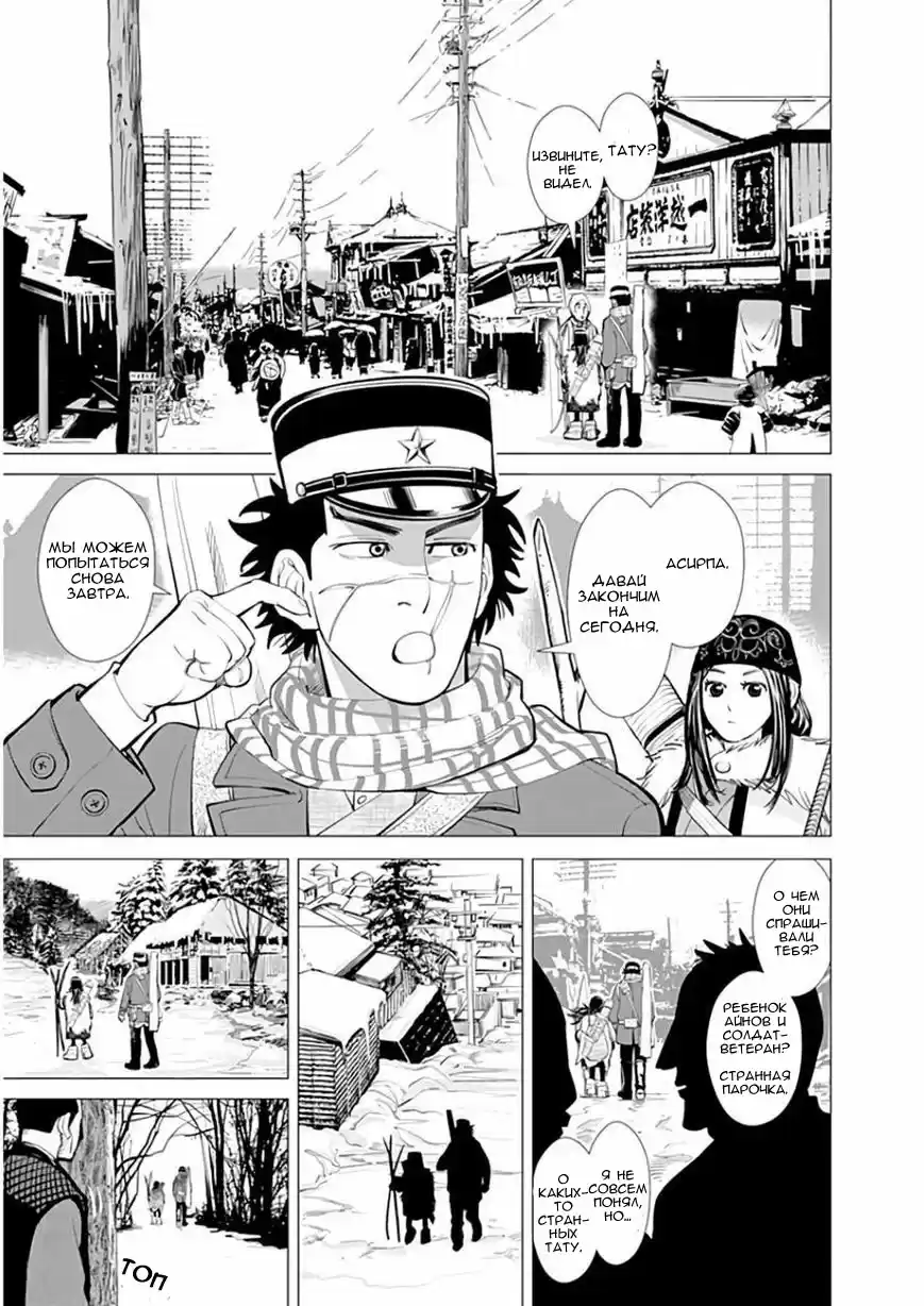 Read Золотой Бог Манга (Golden Kamui) Manga Online