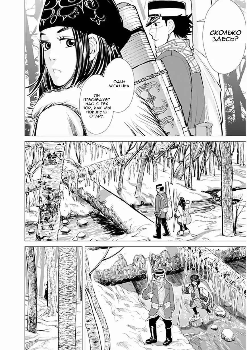 Read Золотой Бог Манга (Golden Kamui) Manga Online