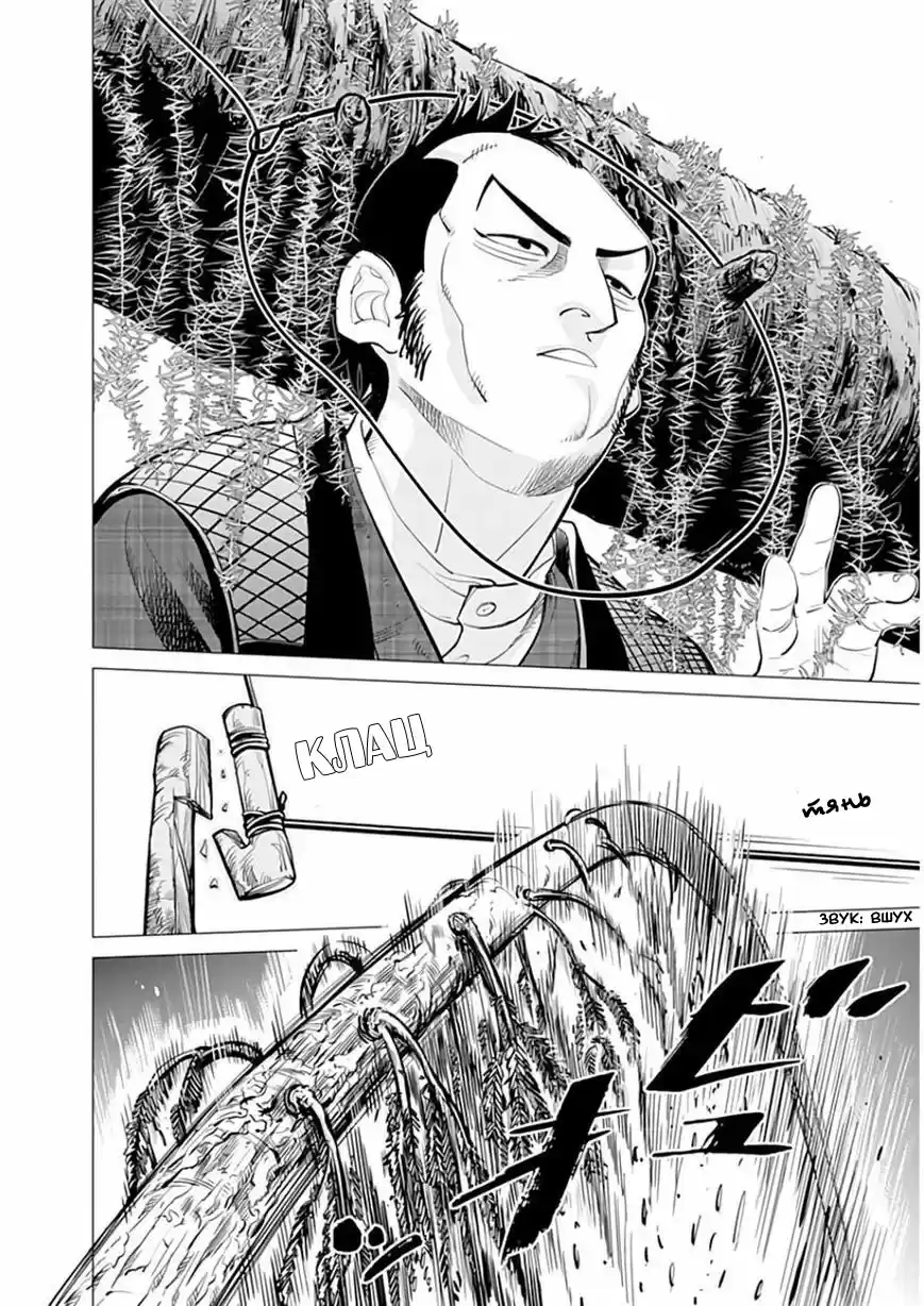 Read Золотой Бог Манга (Golden Kamui) Manga Online