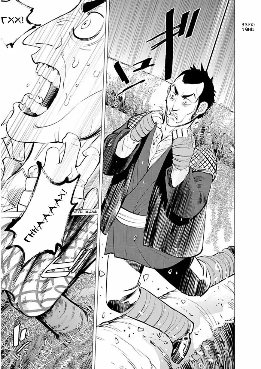 Read Золотой Бог Манга (Golden Kamui) Manga Online