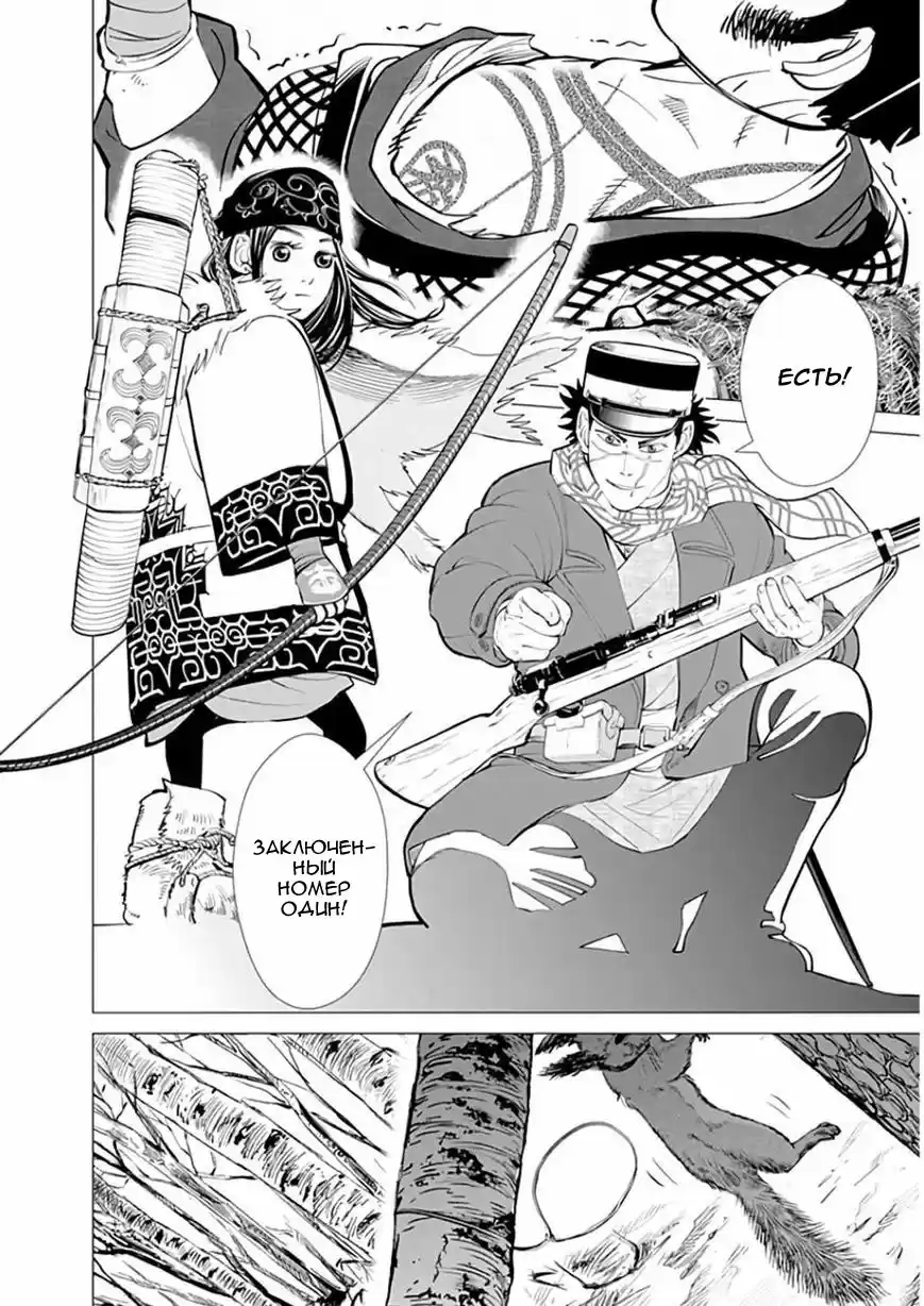 Read Золотой Бог Манга (Golden Kamui) Manga Online