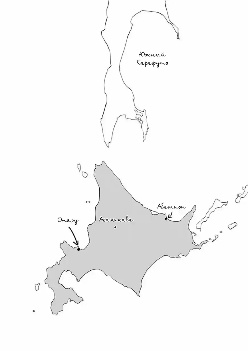 Read Золотой Бог Манга (Golden Kamui) Manga Online