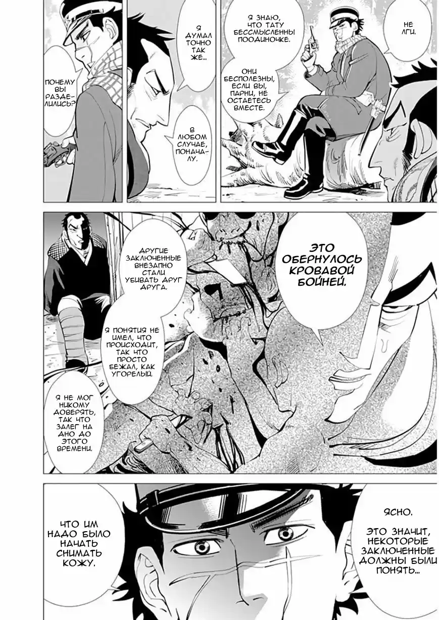 Read Золотой Бог Манга (Golden Kamui) Manga Online