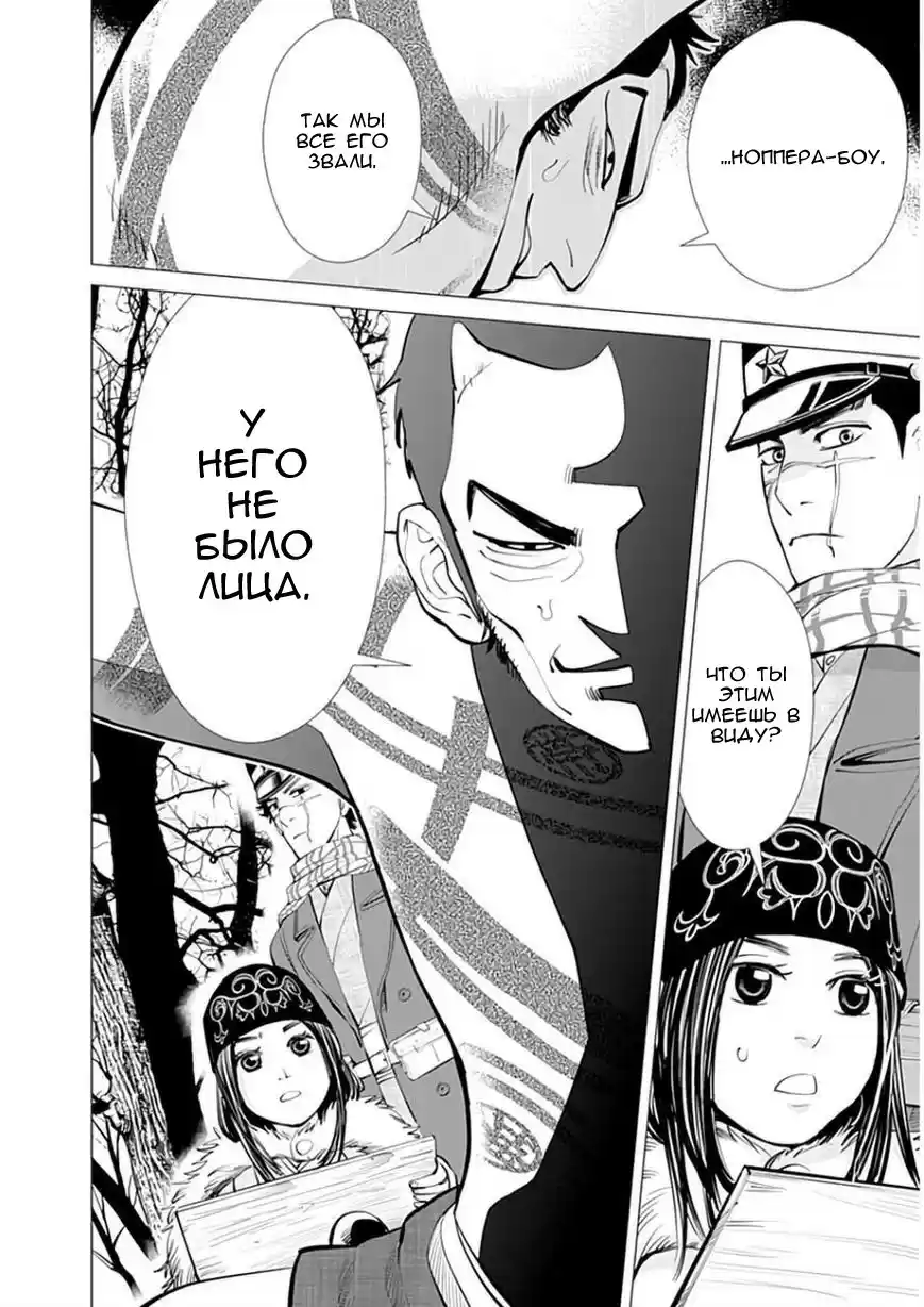 Read Золотой Бог Манга (Golden Kamui) Manga Online