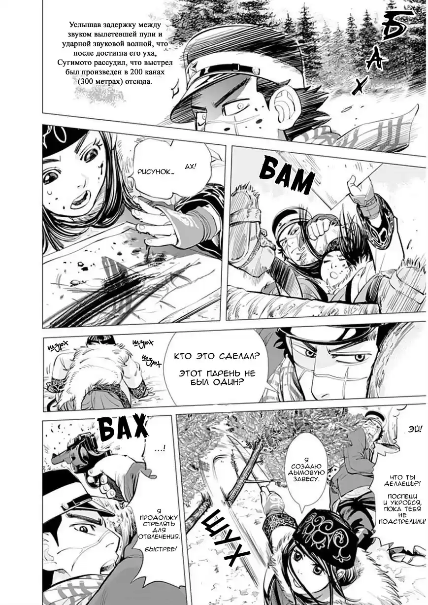 Read Золотой Бог Манга (Golden Kamui) Manga Online