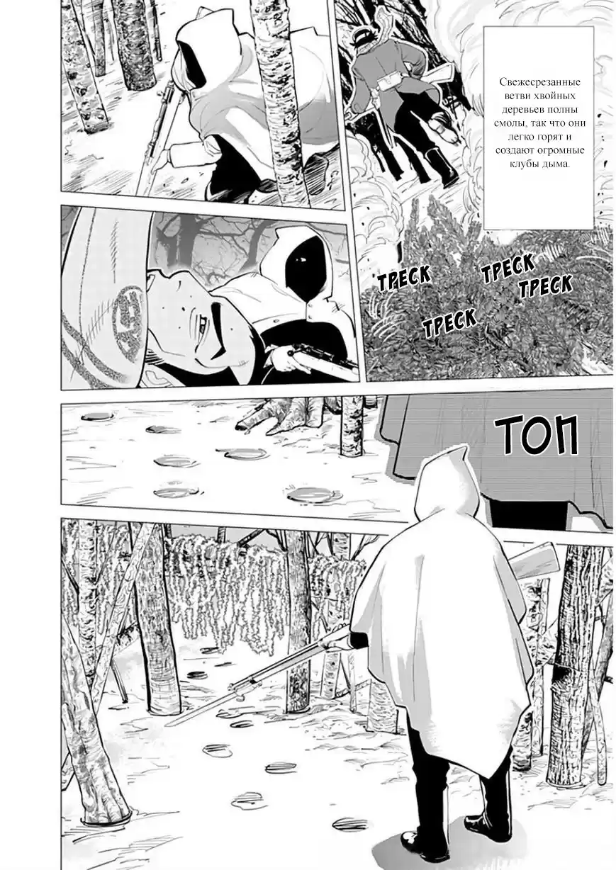 Read Золотой Бог Манга (Golden Kamui) Manga Online